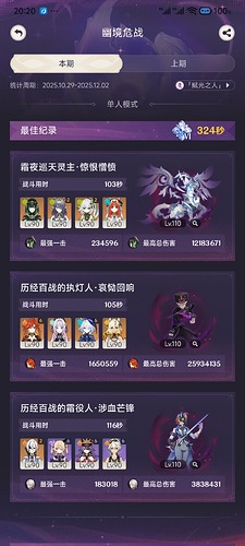 Screenshot_2025-10-29-20-20-27-453_com.mihoyo.hyperion