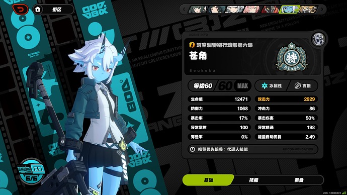 Zenless Zone Zero Screenshot 2025.04.19 - 20.01.01.88