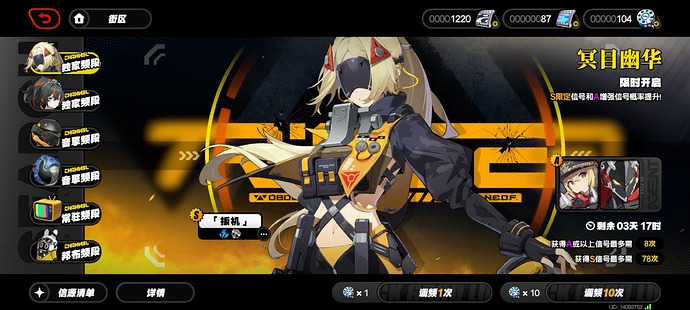 Screenshot_20250418_211130_com.miHoYo.Nap