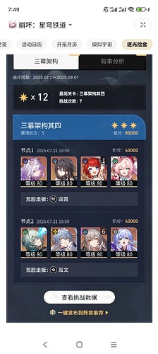 Screenshot_2025-07-21-19-49-11-508_com.mihoyo.hyperion