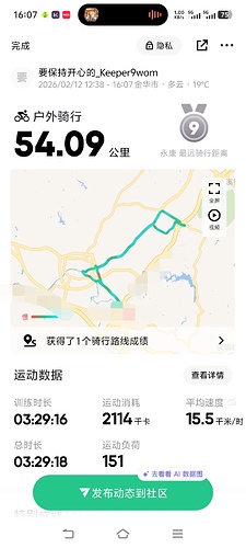 Screenshot_20260212_160814