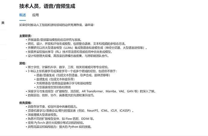招聘信息