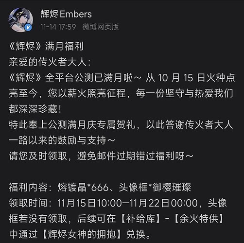 Screenshot_2025-11-14-18-01-43-887_com.sina.weibolite-edit