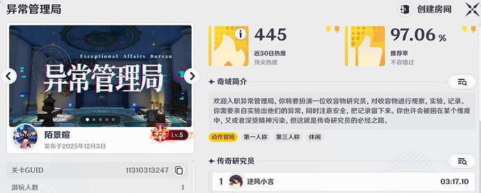 QQ截图20251205140343