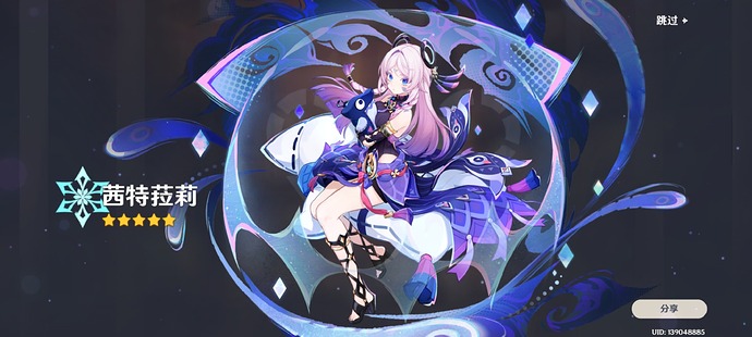 Screenshot_2025-07-30-11-04-51-997_com.miHoYo.Yuanshen