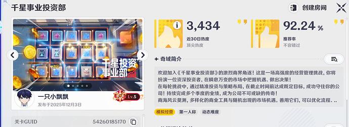 QQ截图20251203225638