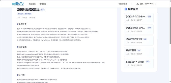 系统&服务器运维