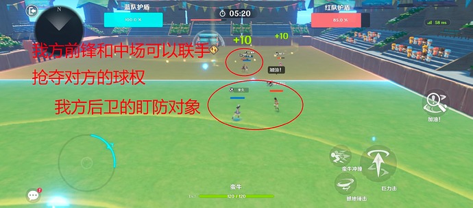 8后撤防守备注1