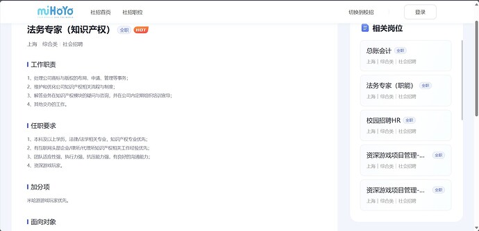 法务专家（知识产权）
