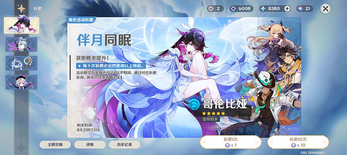 Screenshot_2026-01-25-20-25-57-860_com.miHoYo.Yuanshen