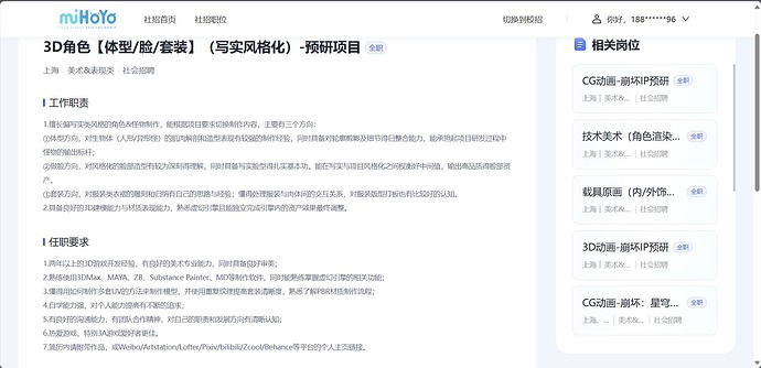 3D角色(体型.脸.套装)（写实风格化）-预研项目