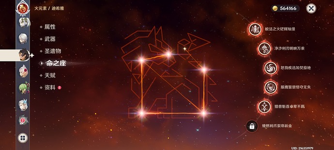 Screenshot_20250415_191512_com.miHoYo.Yuanshen