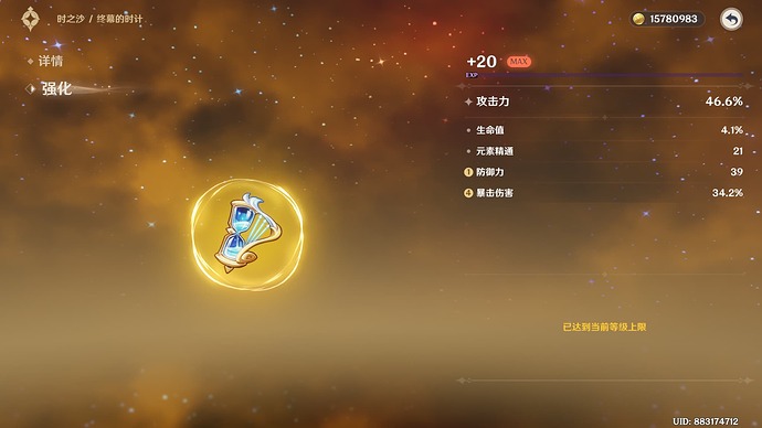 Genshin Impact Screenshot 2025.03.19 - 09.39.08.05