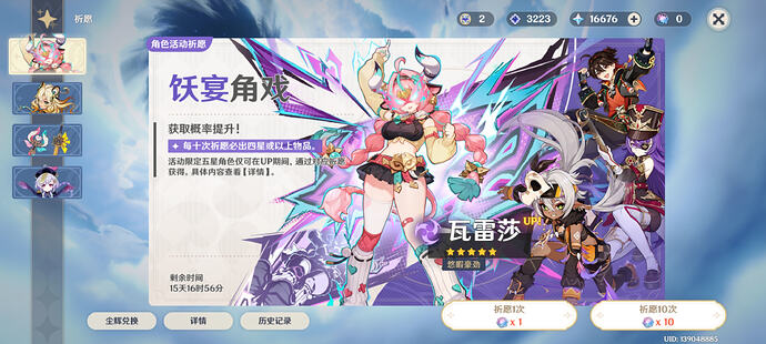 Screenshot_2025-12-28-22-03-12-679_com.miHoYo.Yuanshen