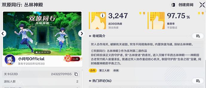 QQ截图20251203213713