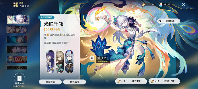 Screenshot_2026-02-13-10-50-58-534_com.miHoYo.hkrpg