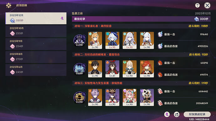 屏幕截图 2025-12-10 225959