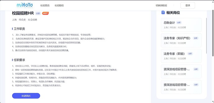 校园招聘HR（美术类）