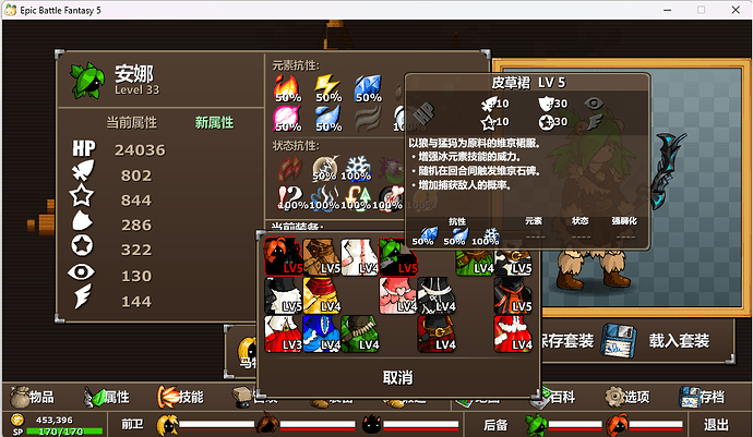 ebf5服装