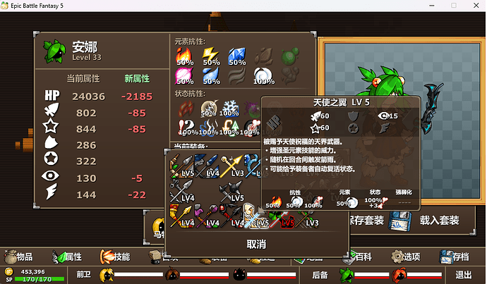 ebf5武器