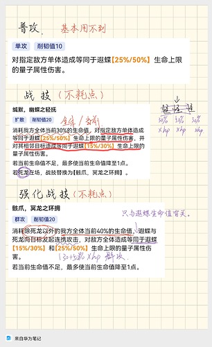 遐蝶攻略_202504032005_08396 1