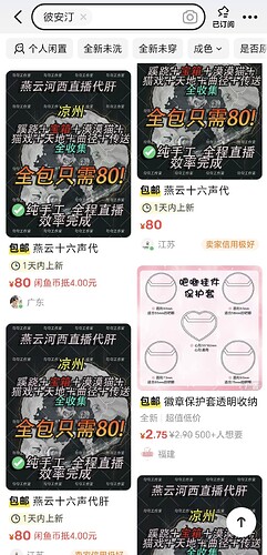 Screenshot_20250522_011202_com_taobao_idlefish_SearchResultActivity