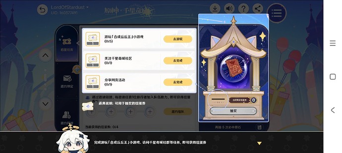 Screenshot_2025-10-10-21-15-07-170_com.mihoyo.hyperion