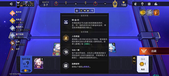 Screenshot_20260223_093536_com.miHoYo.hkrpg