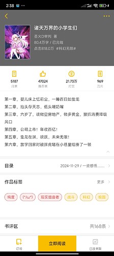 Screenshot_2025-05-02-14-38-31-213_com.kuangxiangciweimao.novel