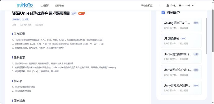 资深Unreal游戏客户端-预研项目