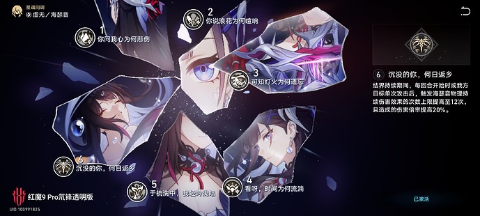 Screenshot_崩坏:星穹铁道_20250813_124733