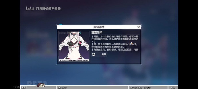 Screenshot_2025-07-04-16-01-26-473_tv.danmaku.bili