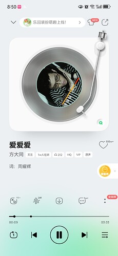 Screenshot_20250323_205038_com.tencent.qqmusic