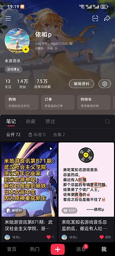 Screenshot_20250406_191916_com_xingin_xhs_IndexActivityV2