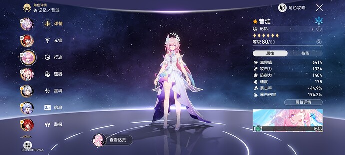 Screenshot_2025-11-08-08-30-42-986_com.miHoYo.hkrpg