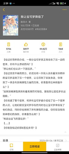 Screenshot_2025-05-02-14-39-36-100_com.kuangxiangciweimao.novel