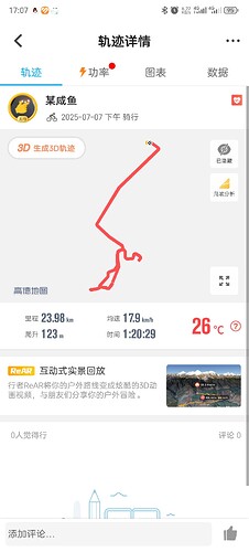 Screenshot_20250707_170705