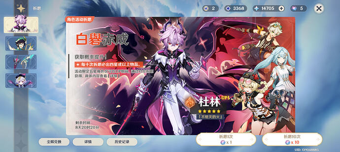 Screenshot_2025-12-14-21-38-42-413_com.miHoYo.Yuanshen