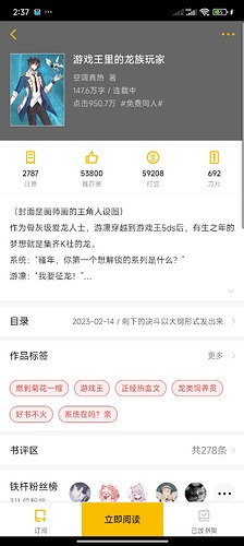 Screenshot_2025-05-02-14-37-23-215_com.kuangxiangciweimao.novel