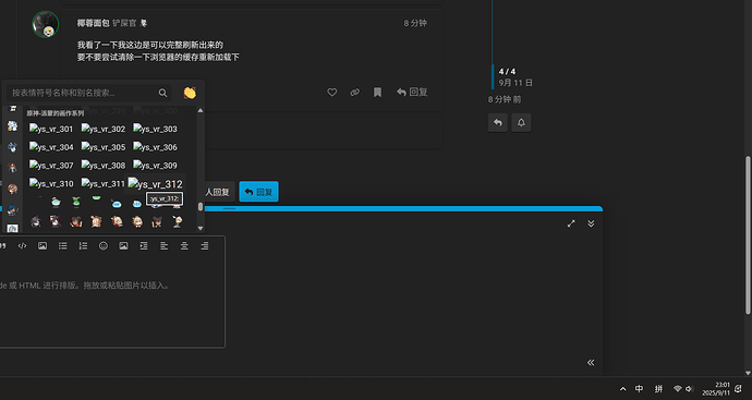 Snipaste_2025-09-11_23-02-04