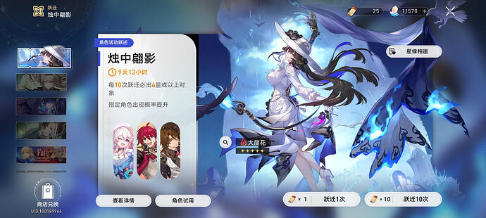Screenshot_2025-12-28-22-05-28-351_com.miHoYo.hkrpg