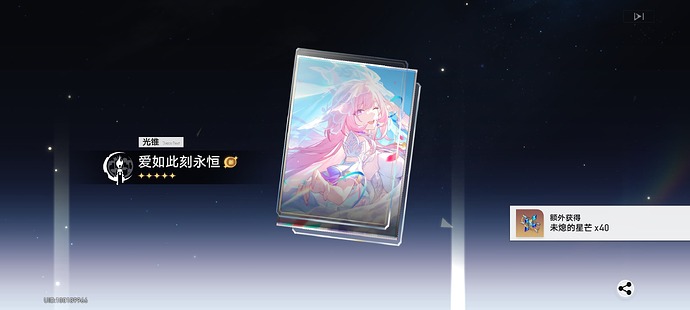 Screenshot_2025-11-05-10-12-40-754_com.miHoYo.hkrpg