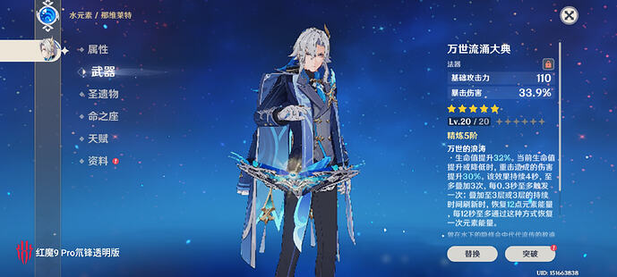 Screenshot_原神_20260204_113646