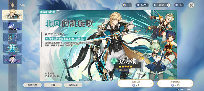 Screenshot_2026-03-01-18-09-03-310_com.miHoYo.Yuanshen