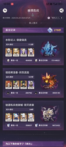 Screenshot_2025-06-27-12-08-27-922_com.mihoyo.hyp