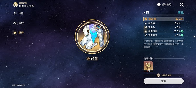 Screenshot_2025-07-16-20-03-14-517_com.miHoYo.hkrpg