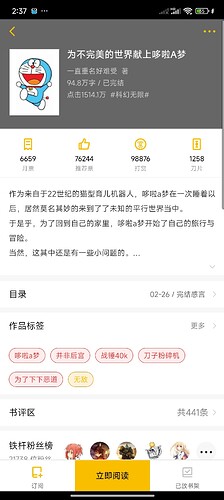 Screenshot_2025-05-02-14-37-44-641_com.kuangxiangciweimao.novel