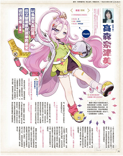 提取自アニメディア2025年10月号-7