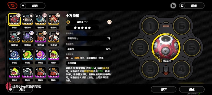 Screenshot_绝区零_20250806_130041