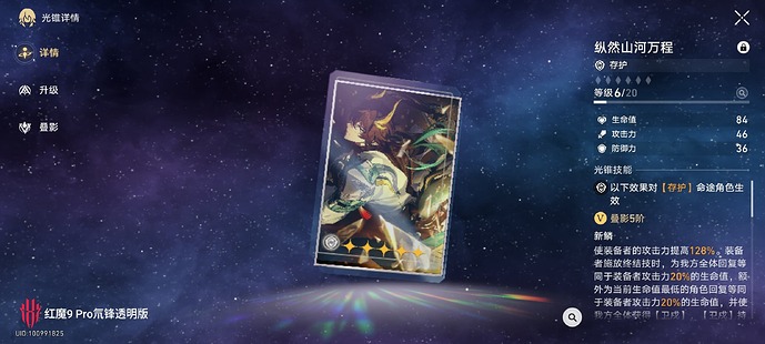 Screenshot_崩坏:星穹铁道_20251015_123912